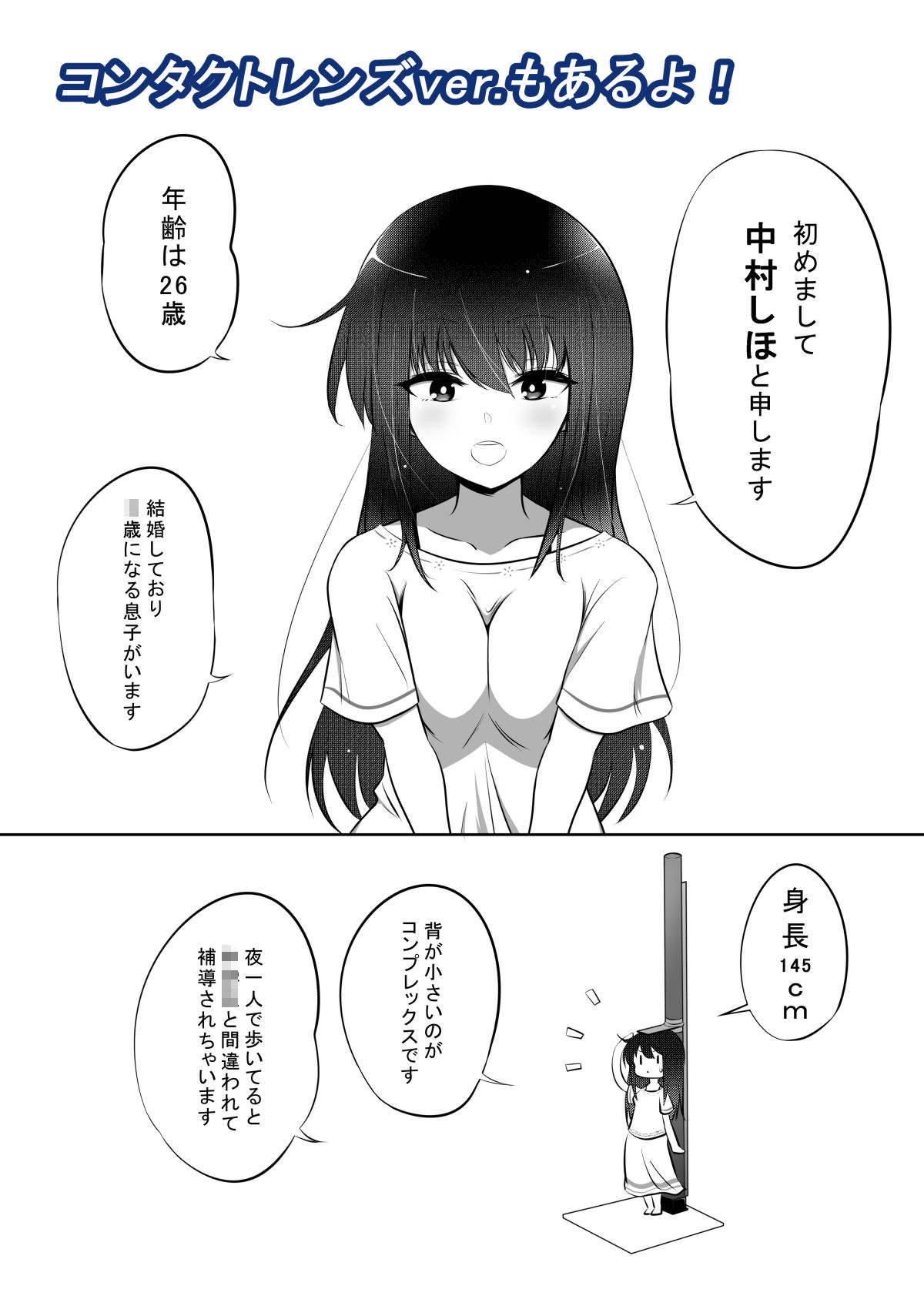 試し読み 7