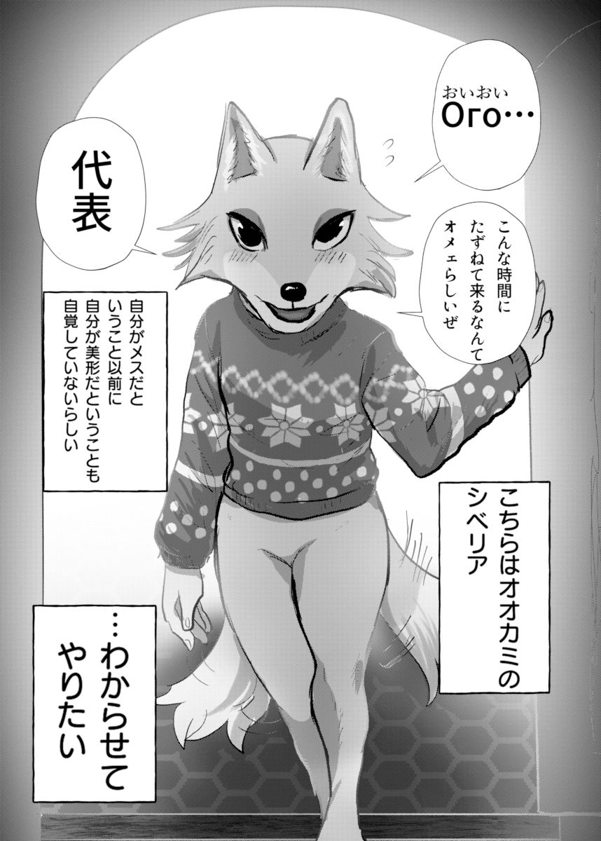 試し読み 2