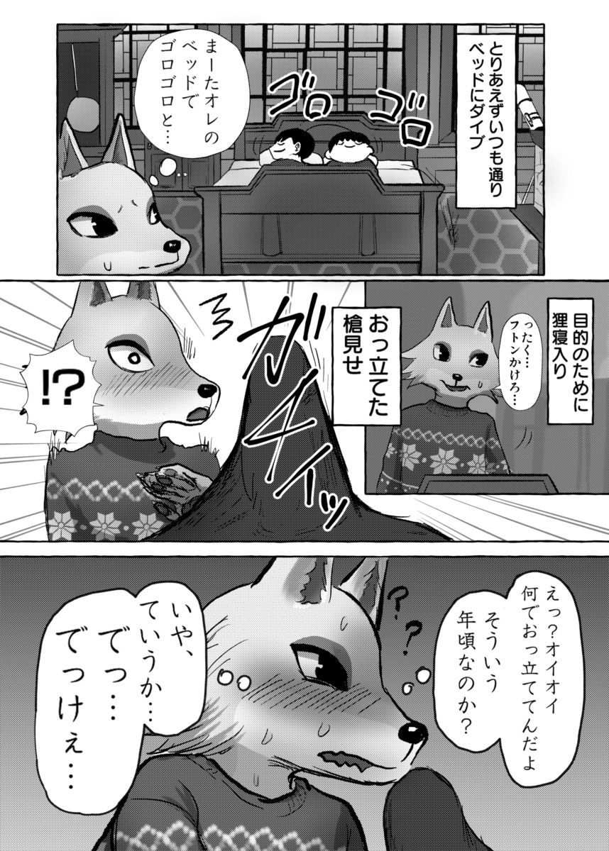 試し読み 3