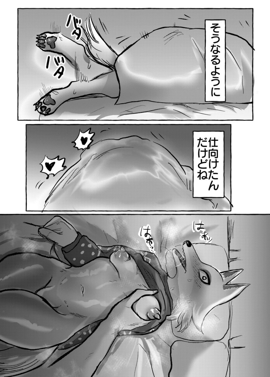 試し読み 5