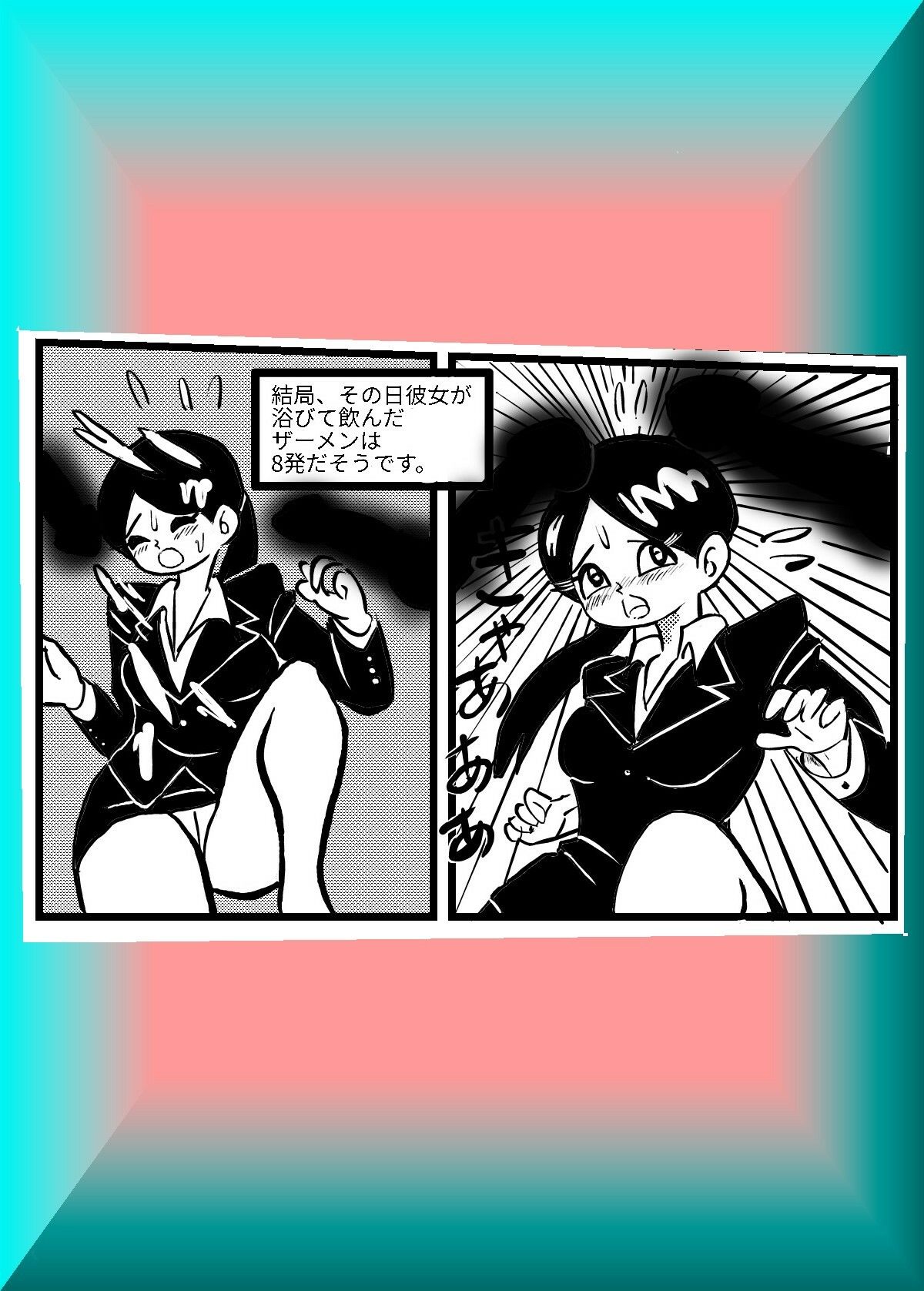 試し読み 8