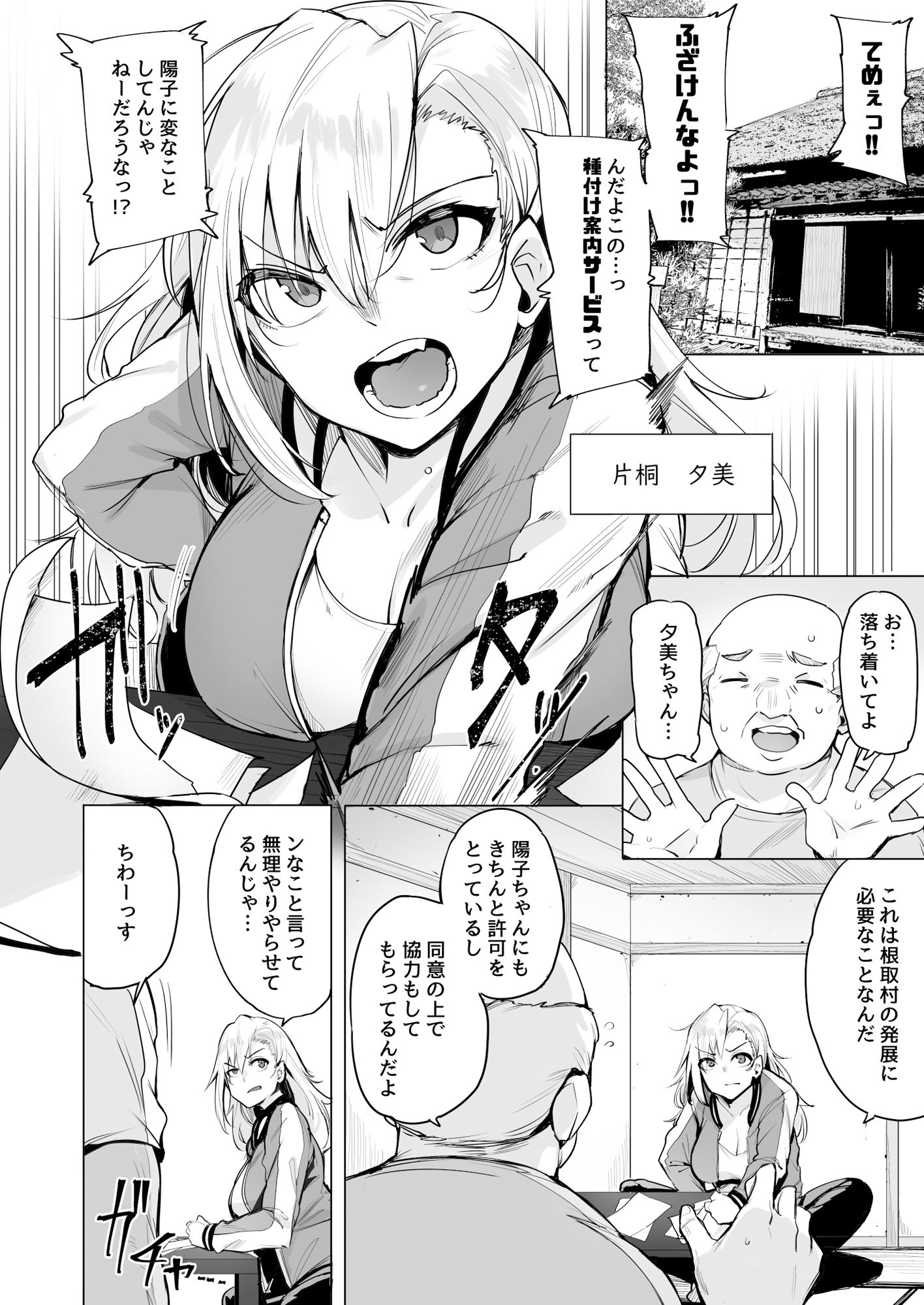 試し読み 1