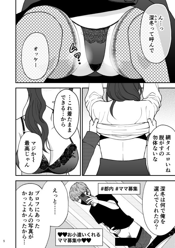 試し読み 4