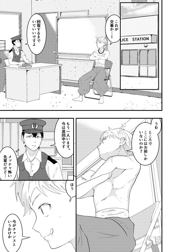 試し読み 3