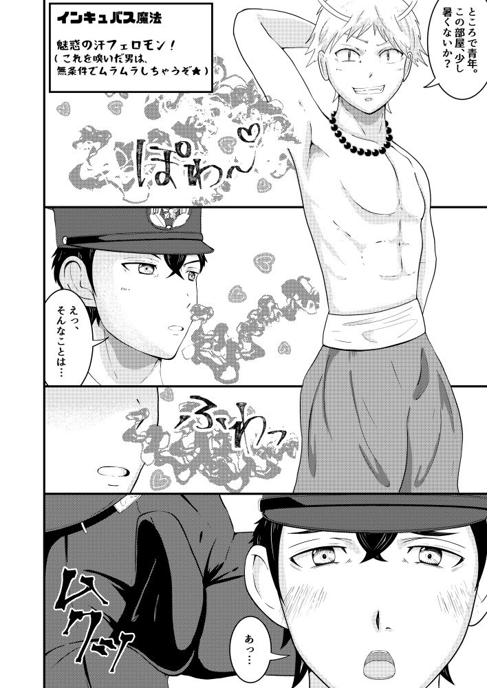 試し読み 4
