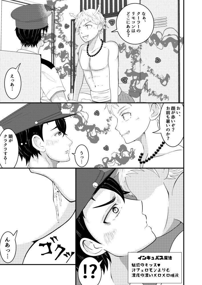 試し読み 5