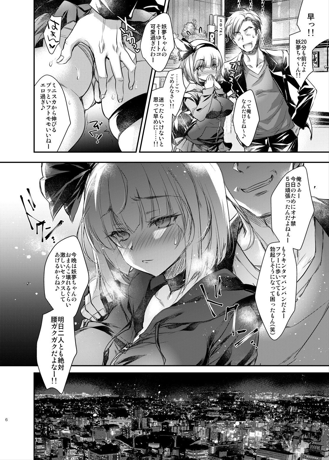 試し読み 7
