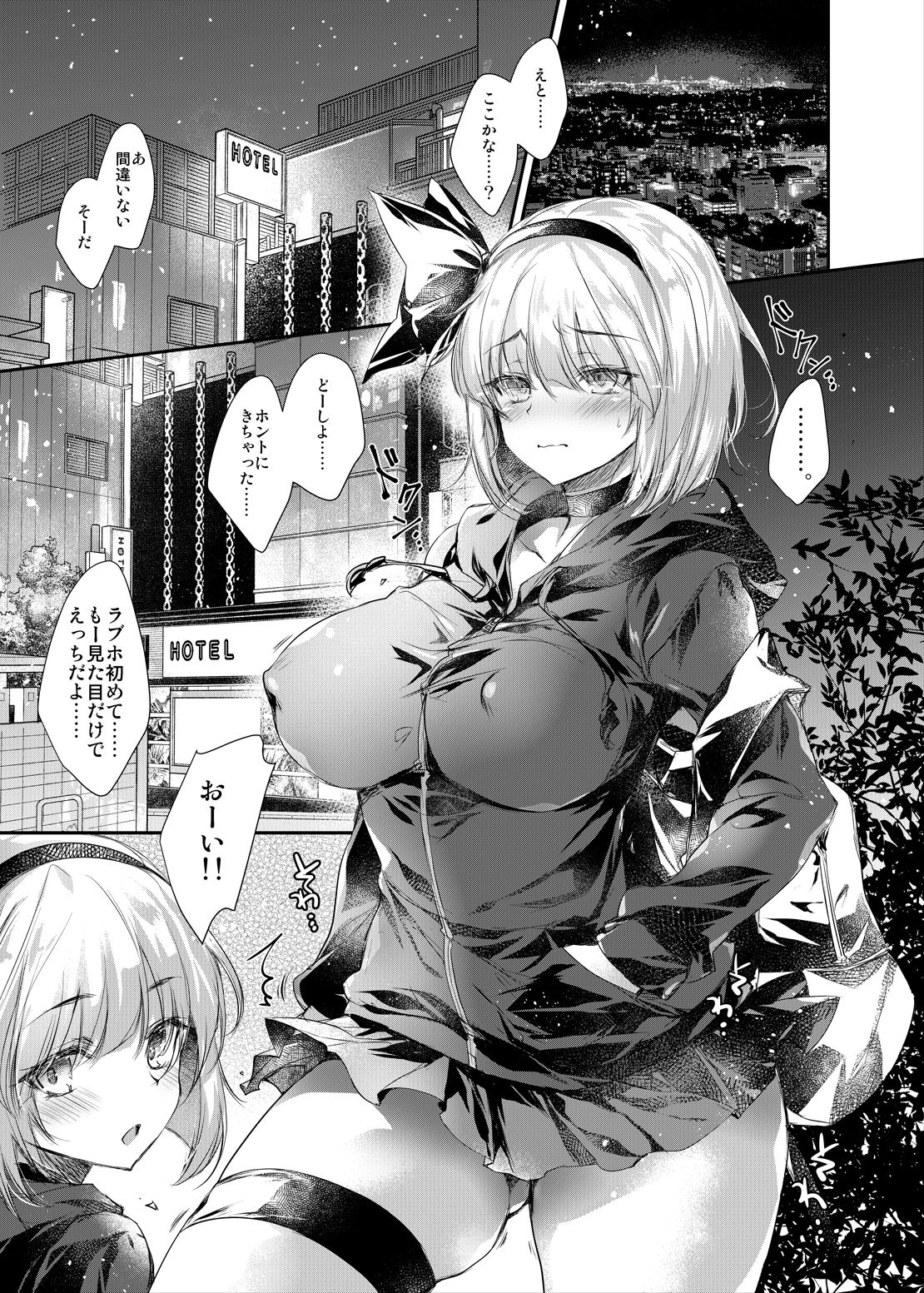 試し読み 8