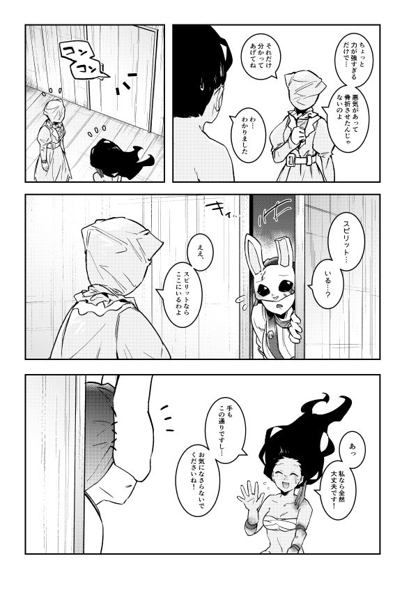 試し読み 6