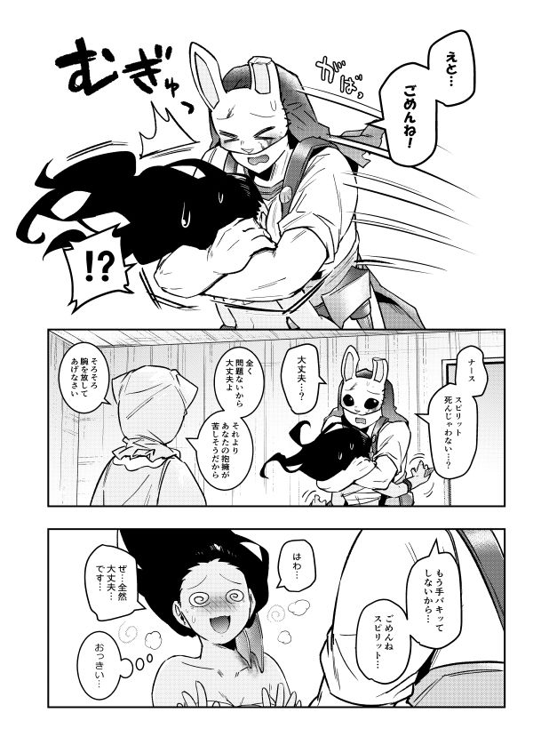 試し読み 7