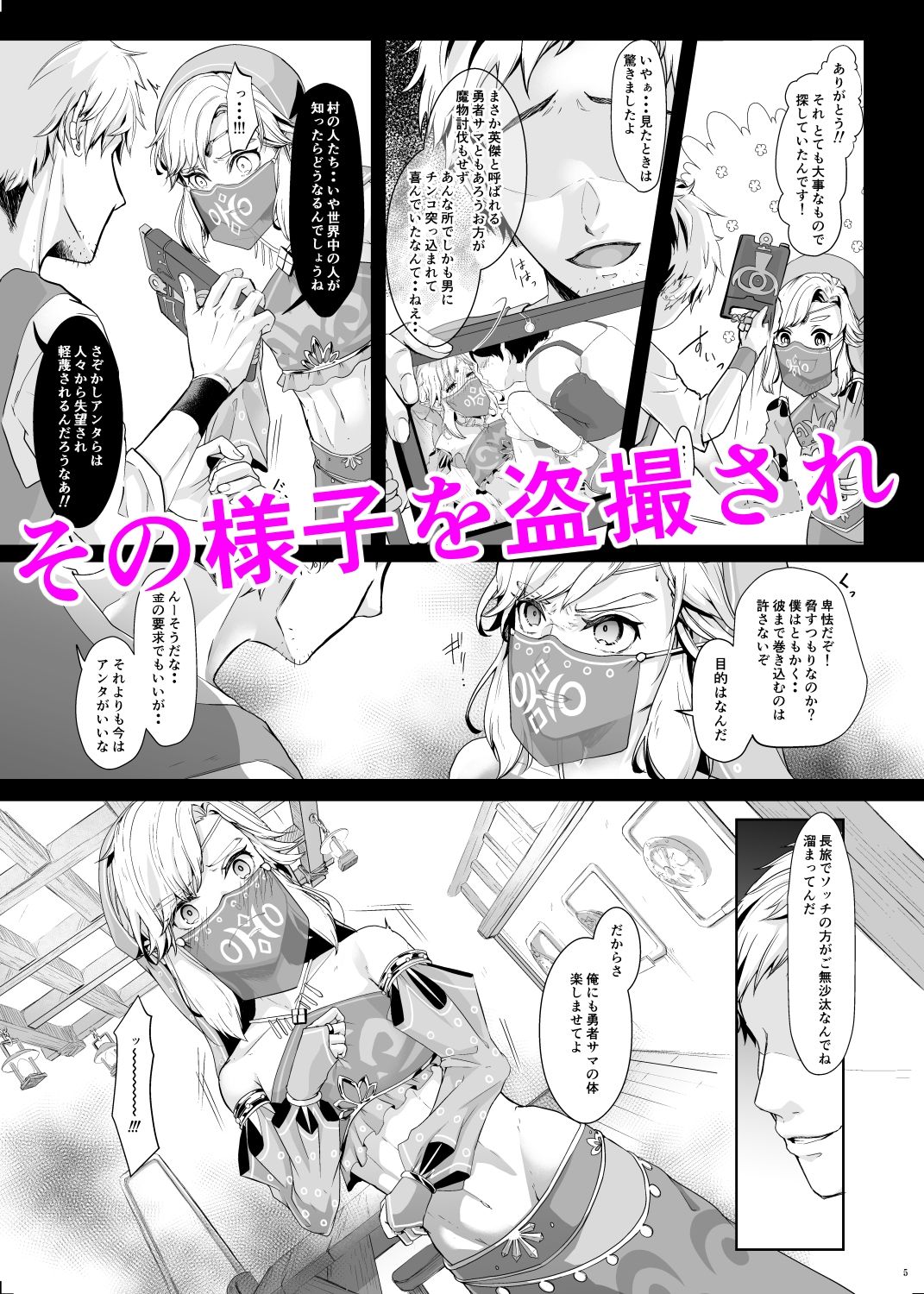 試し読み 2
