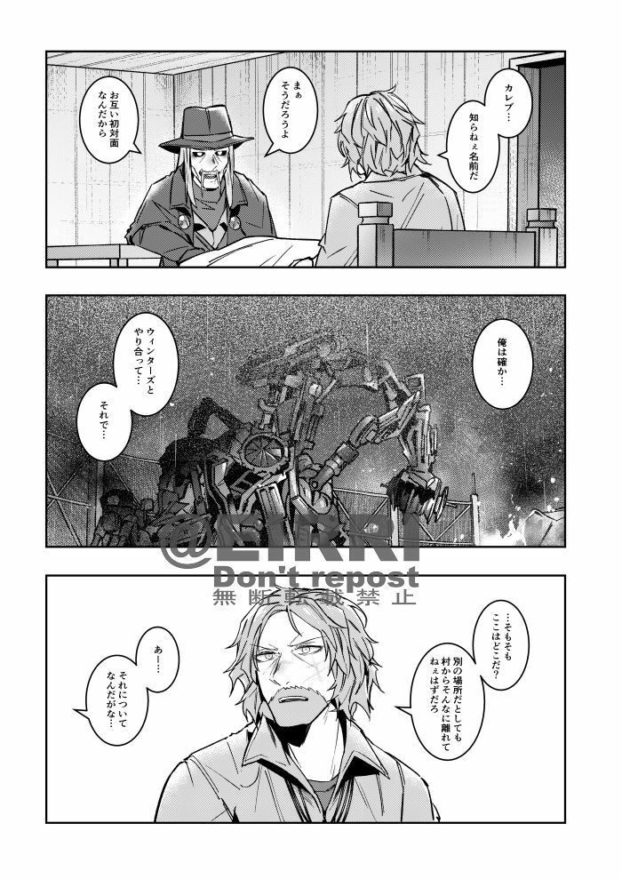 試し読み 5