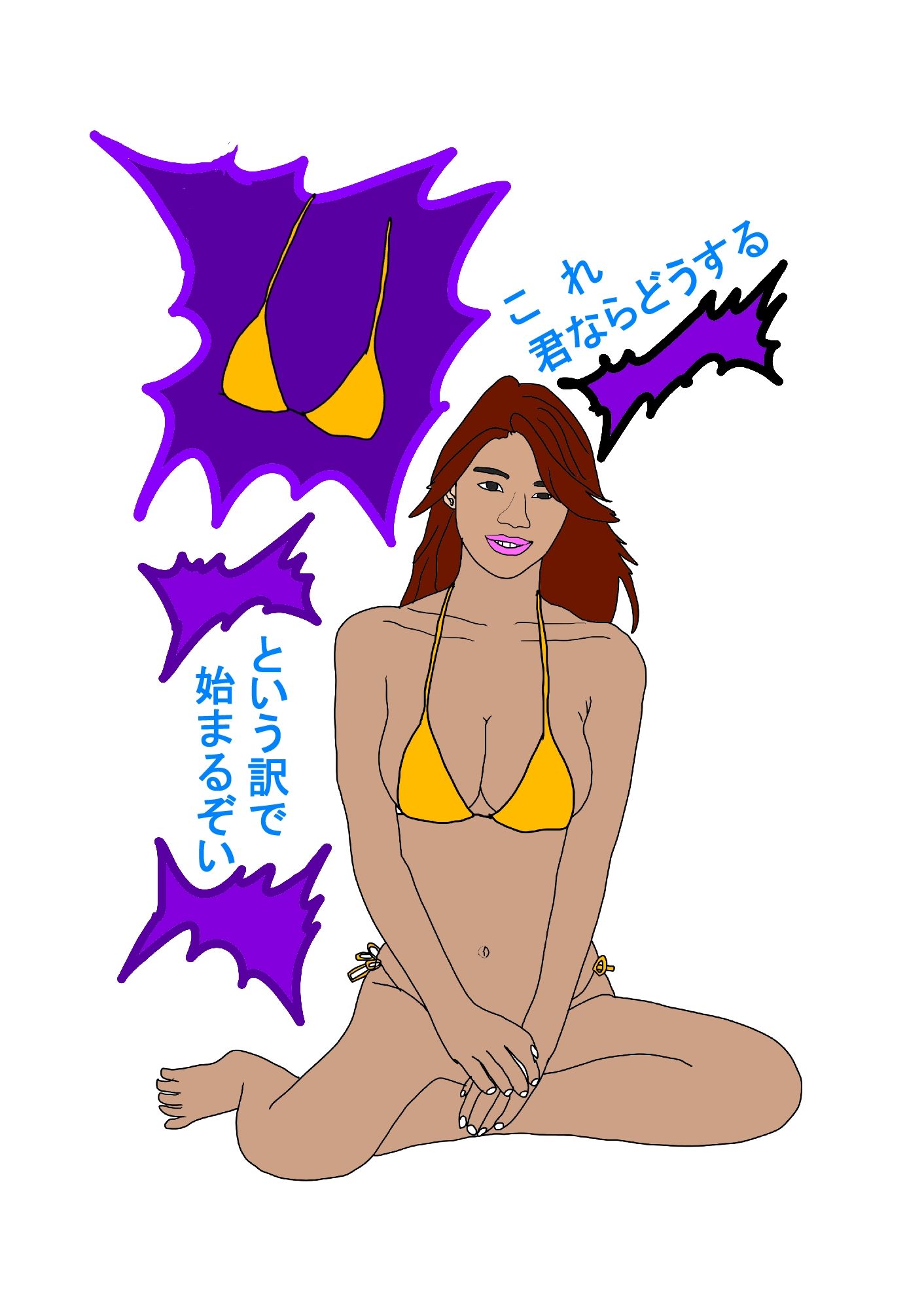 試し読み 1