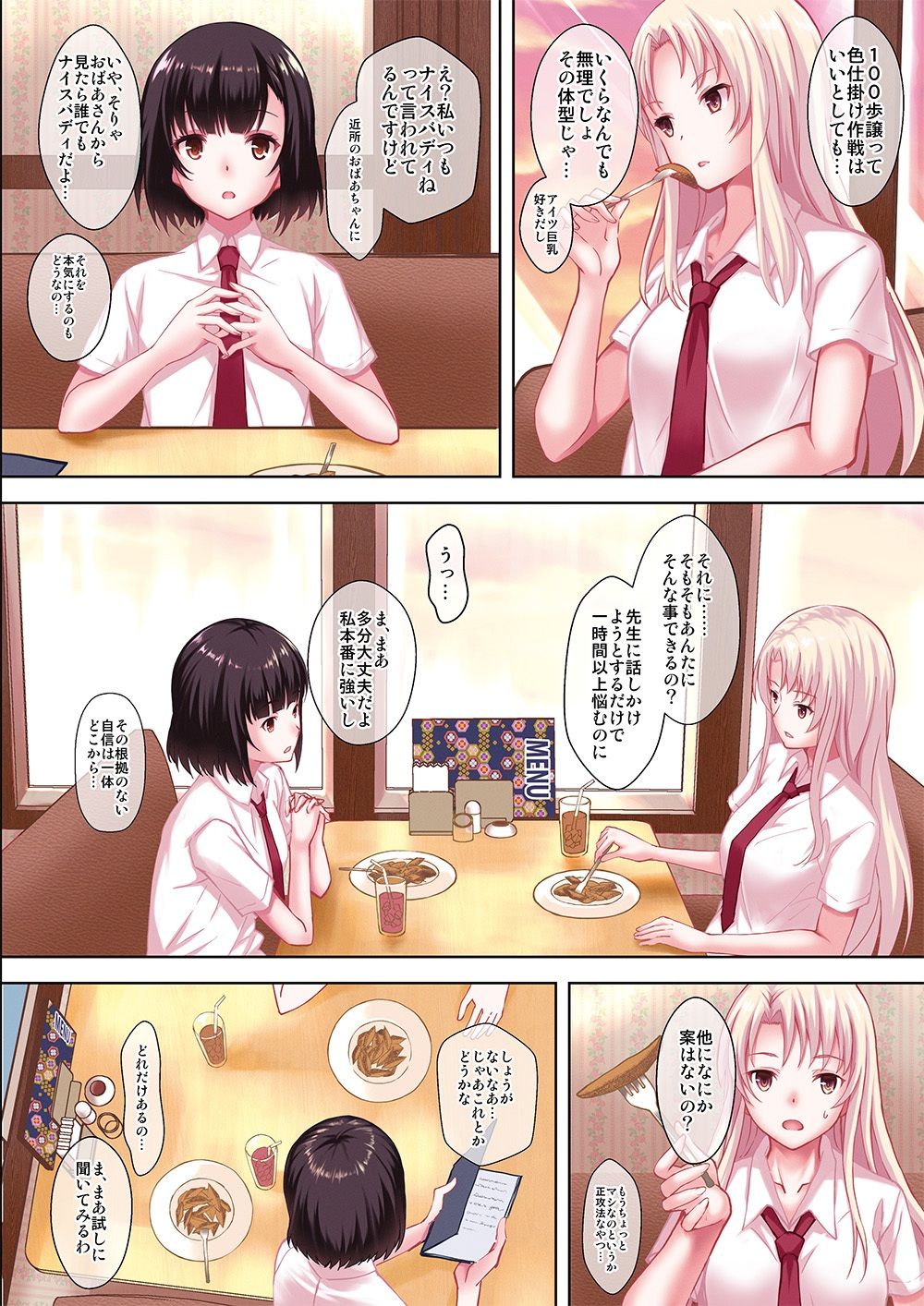 試し読み 2