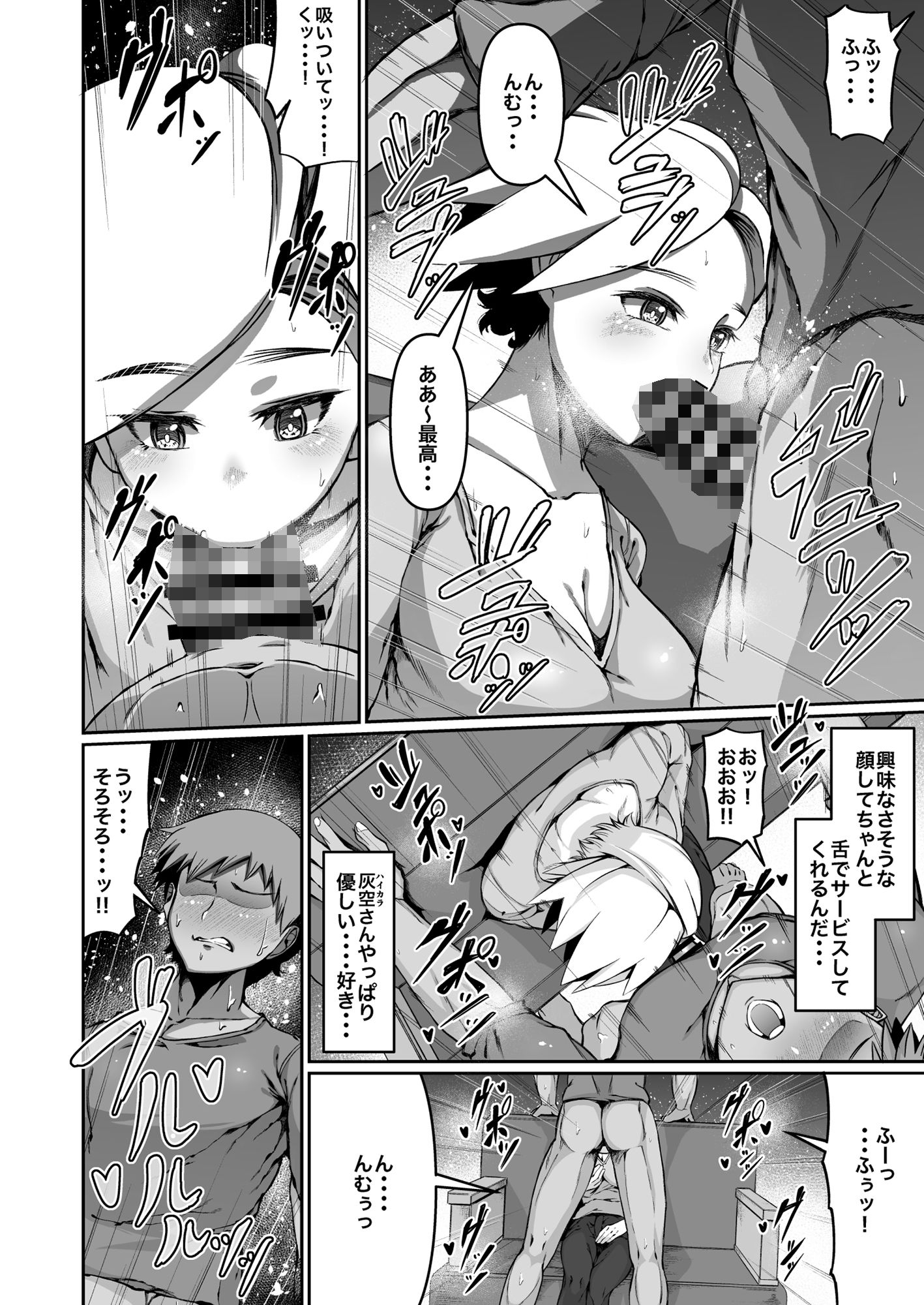 試し読み 3