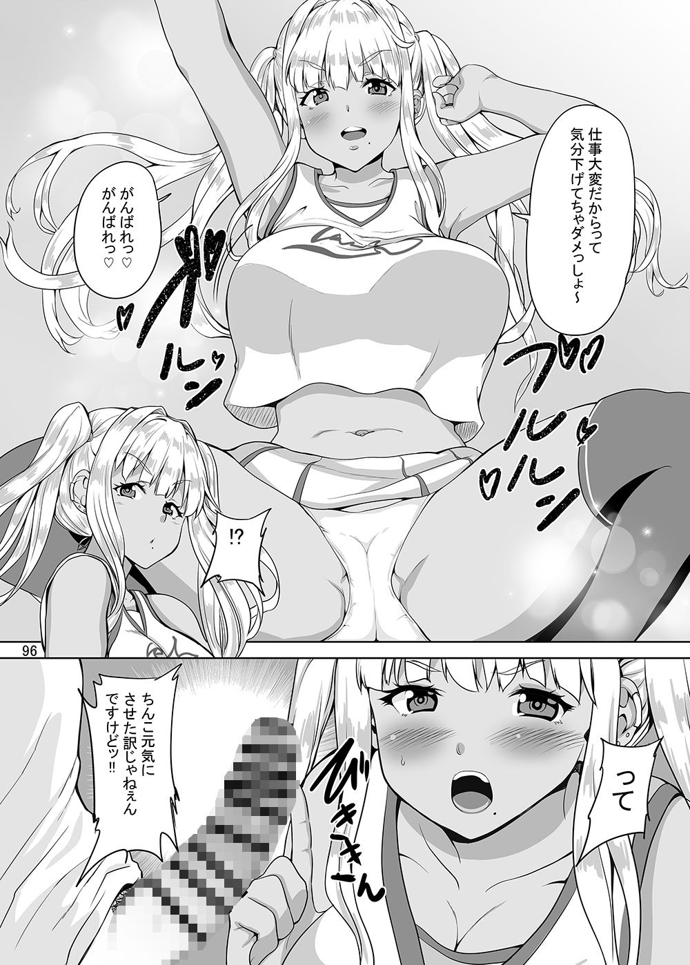 試し読み 10