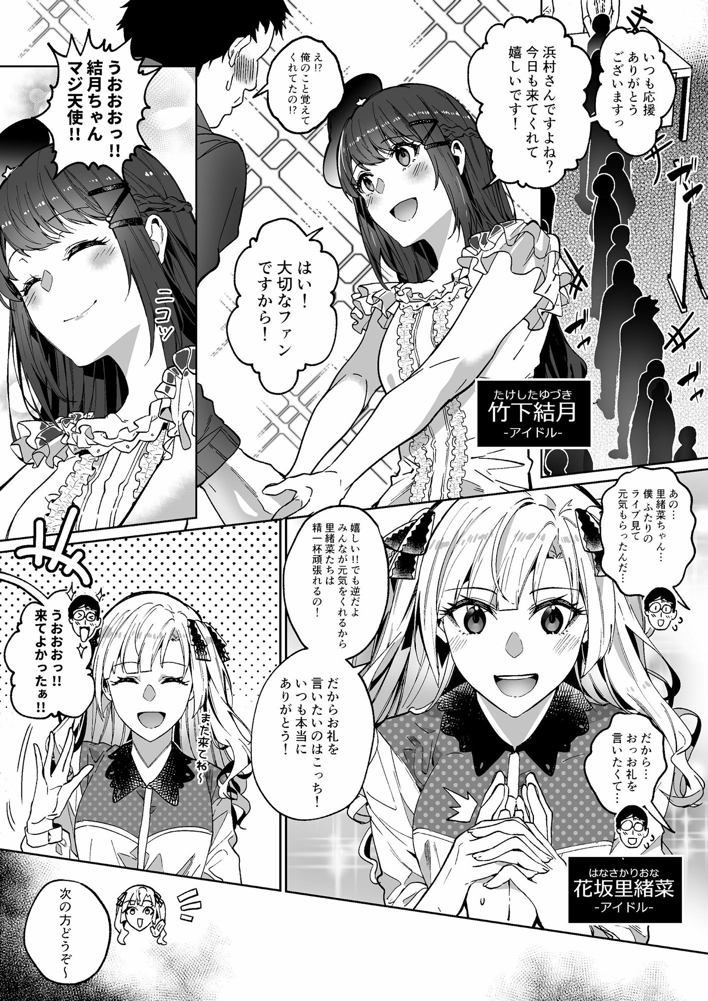 試し読み 9