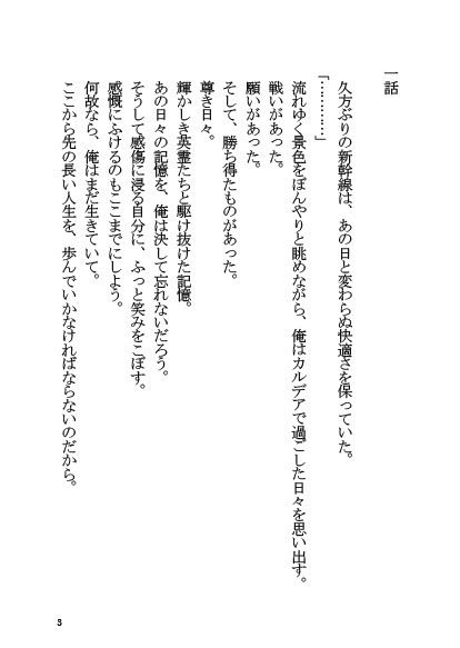 試し読み 2
