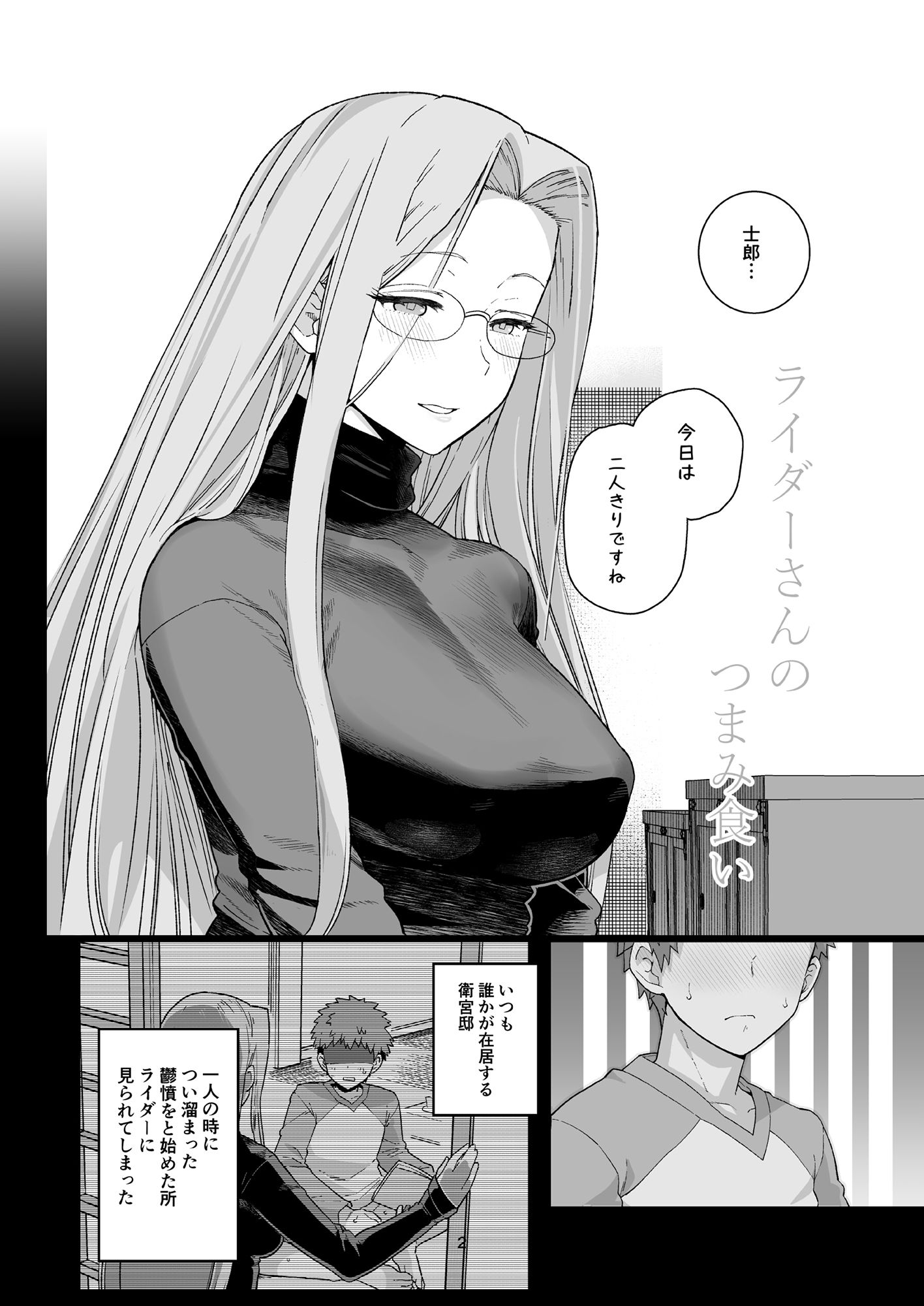 試し読み 1