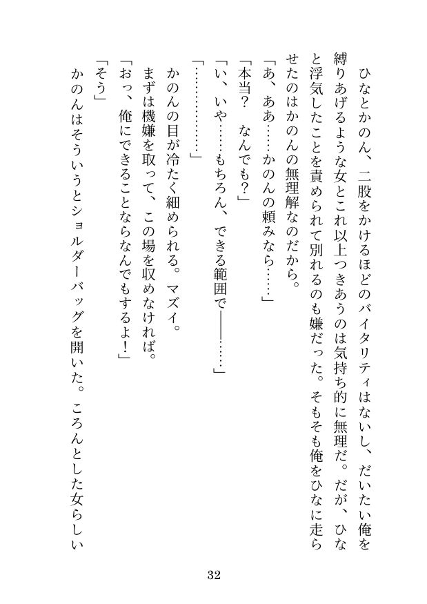 試し読み 6