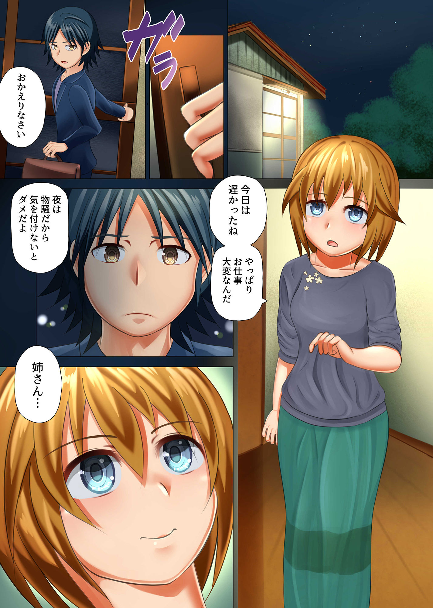 試し読み 2