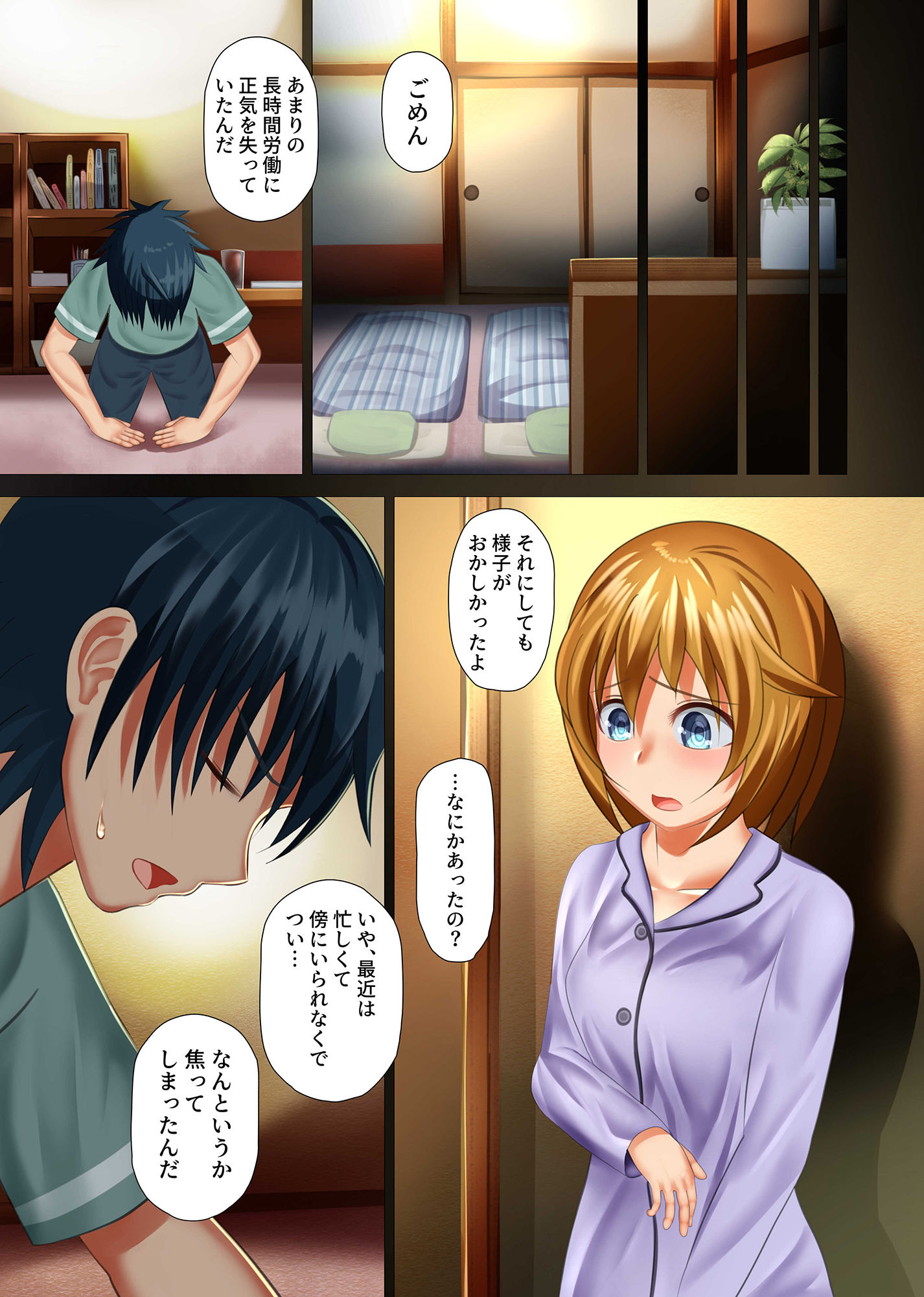 試し読み 8
