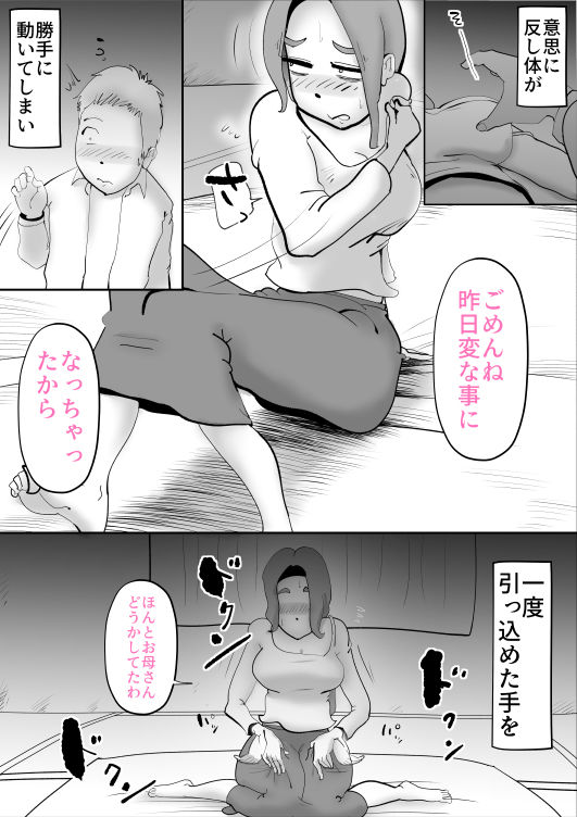 試し読み 5