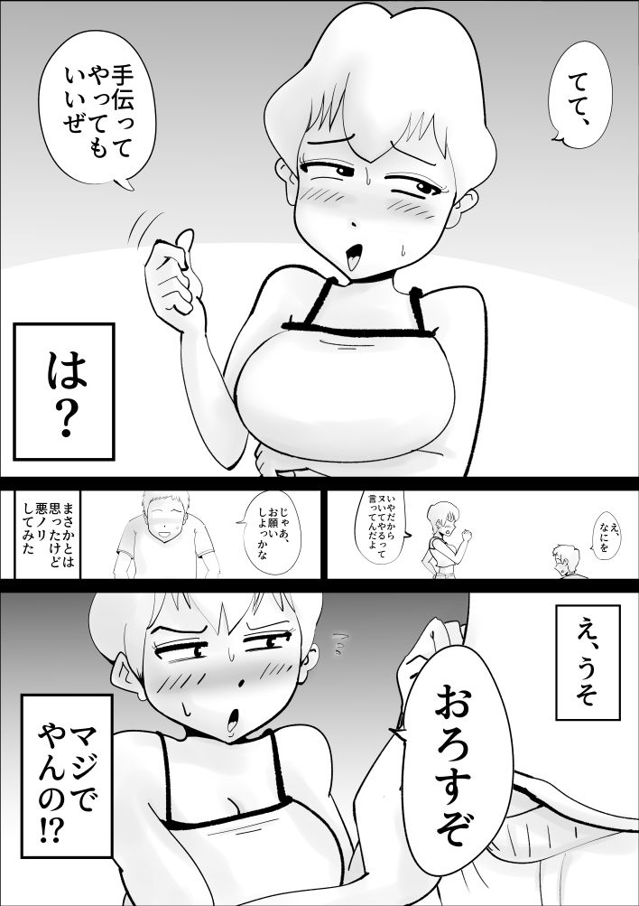 試し読み 9