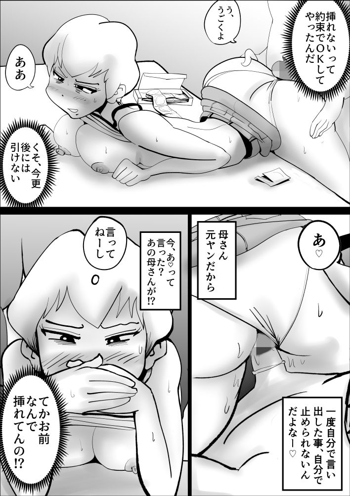 試し読み 10