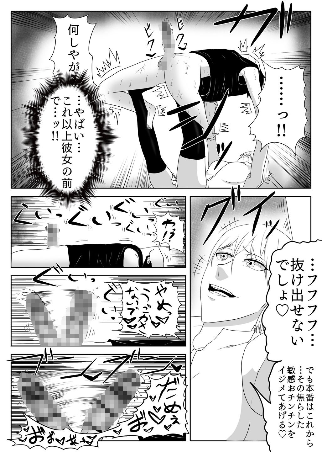 試し読み 4