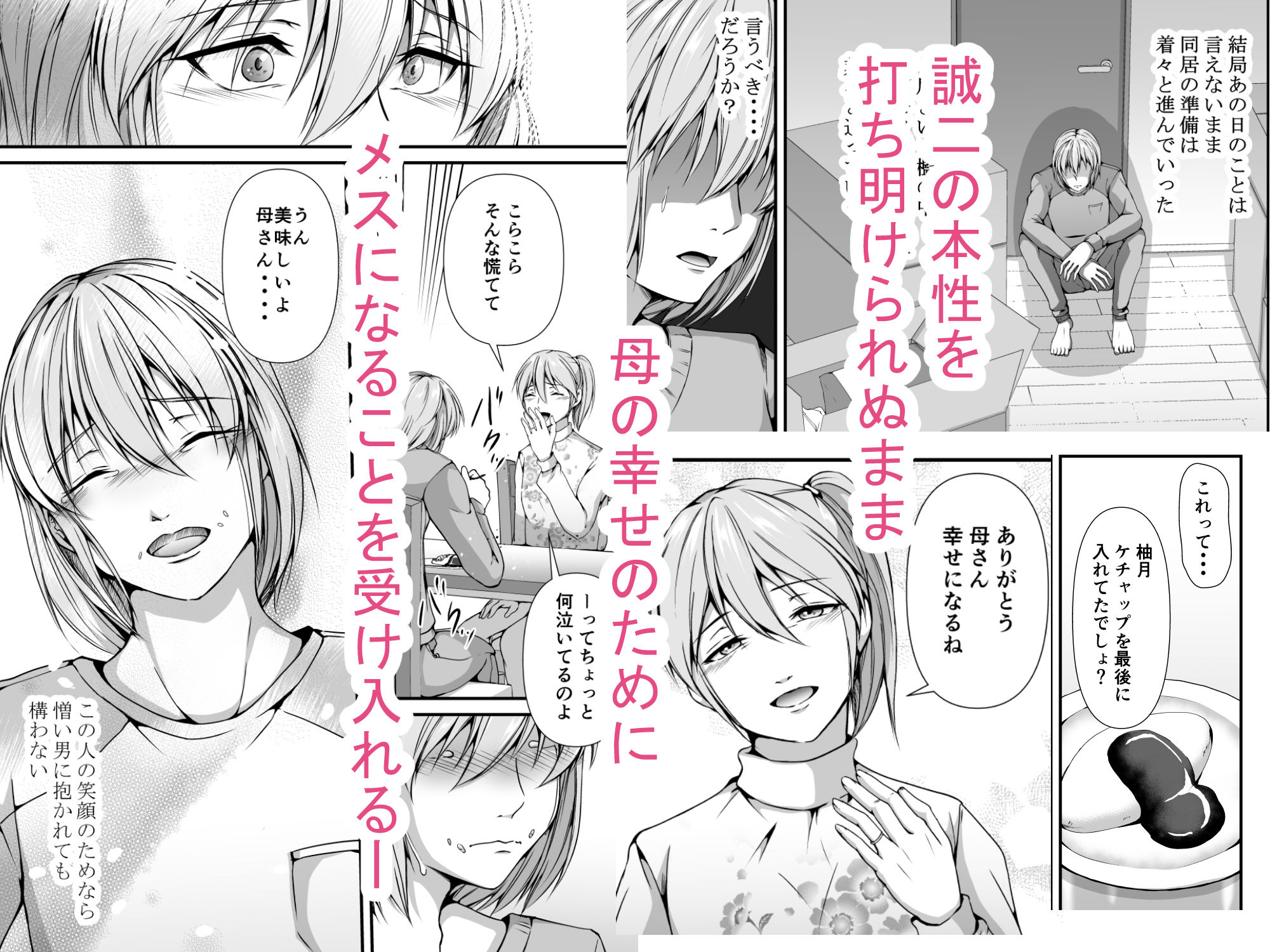 試し読み 9