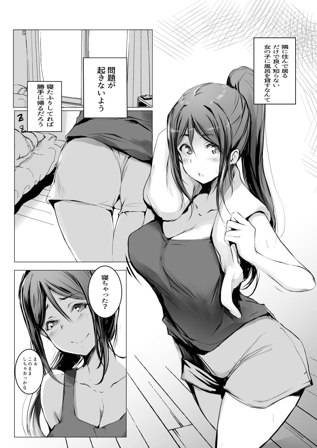 試し読み 1