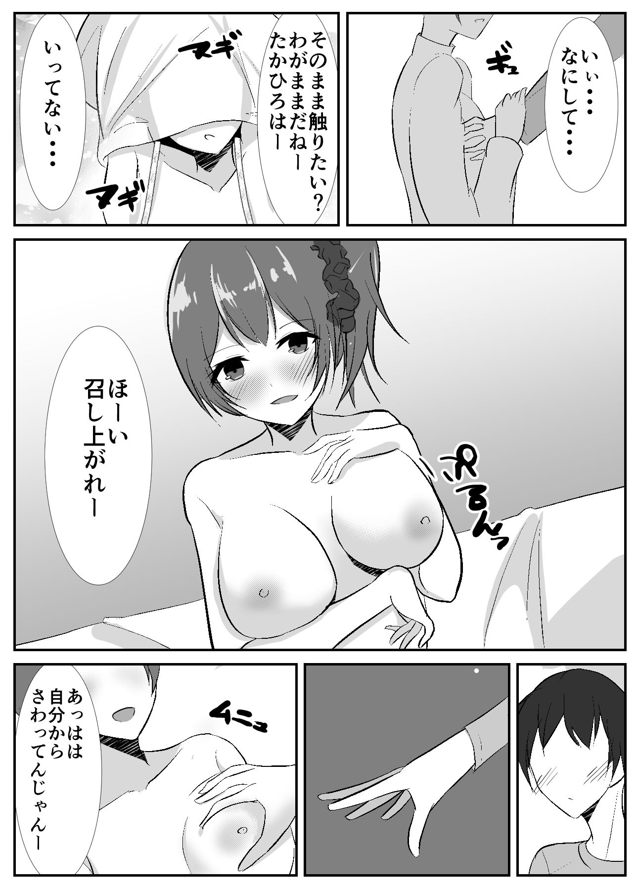 試し読み 5
