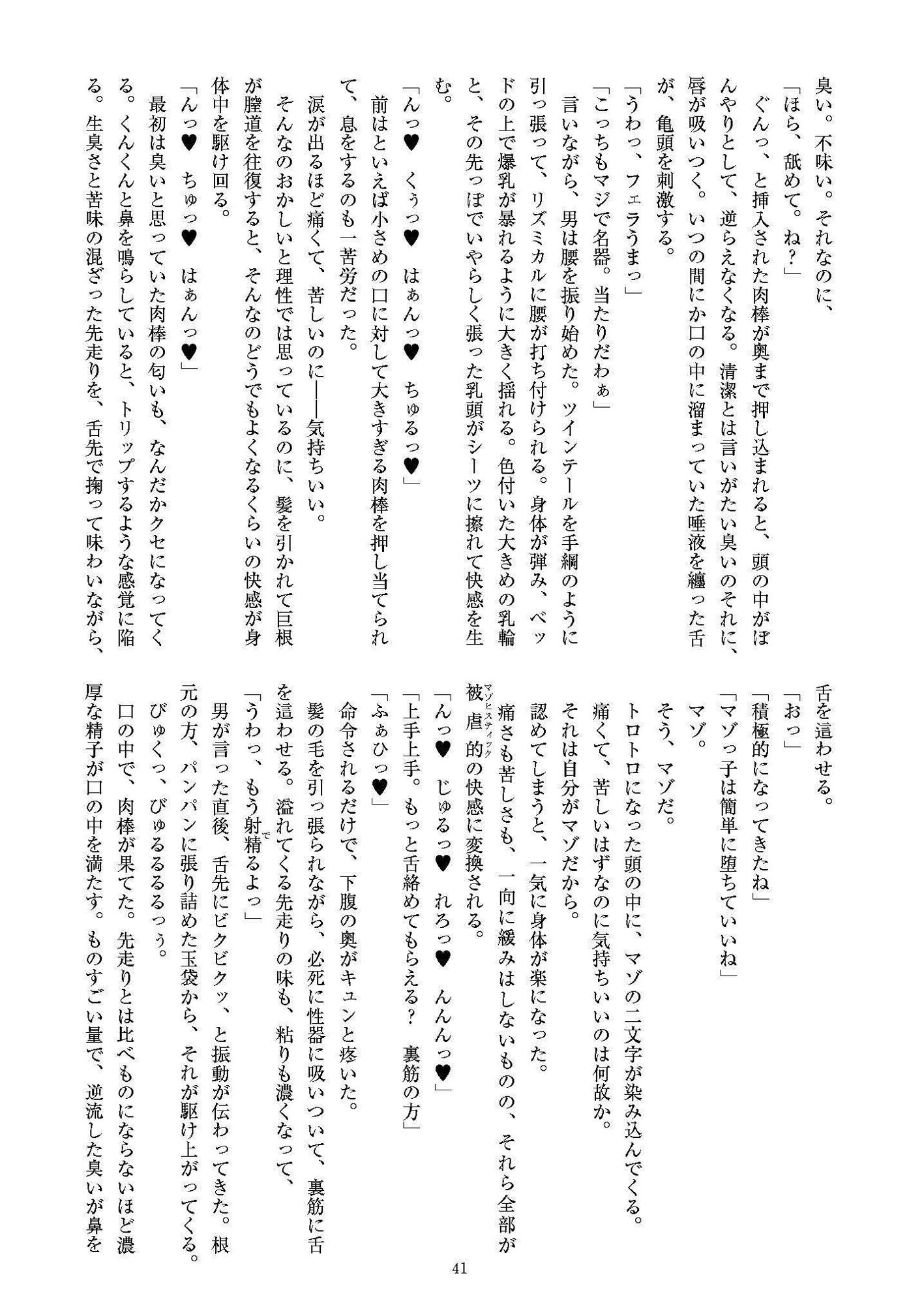 試し読み 8