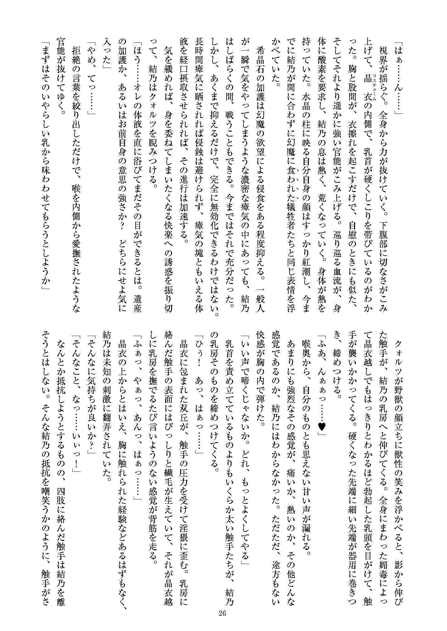 試し読み 4