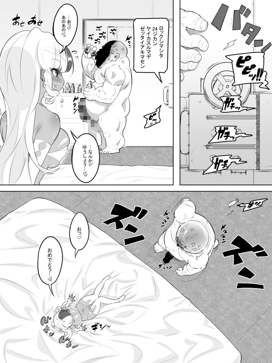 試し読み 8