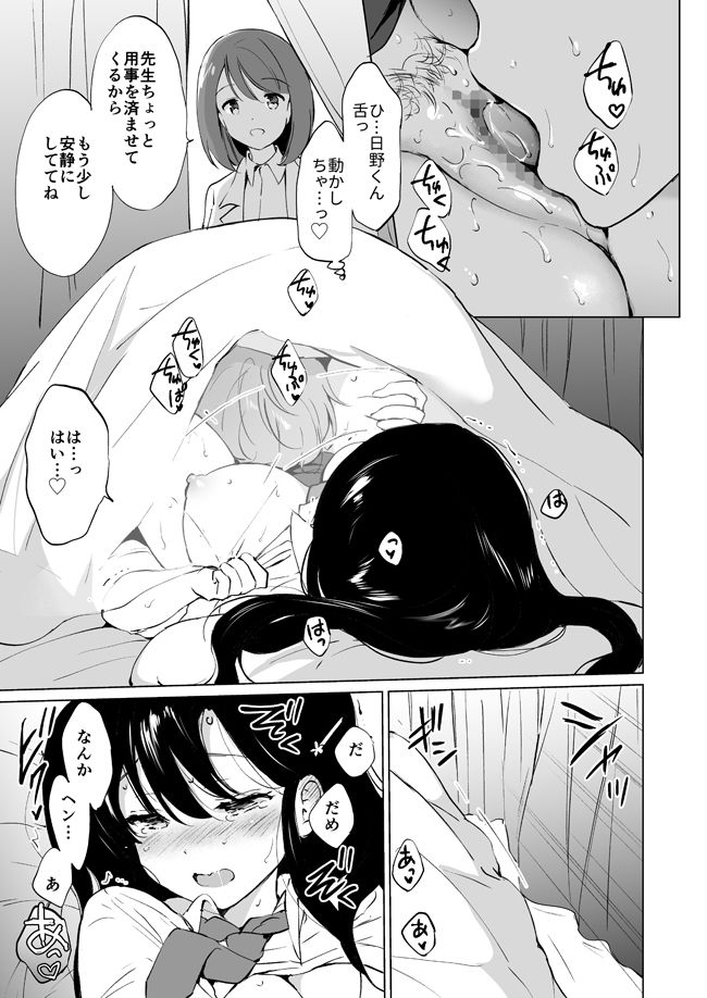 試し読み 7