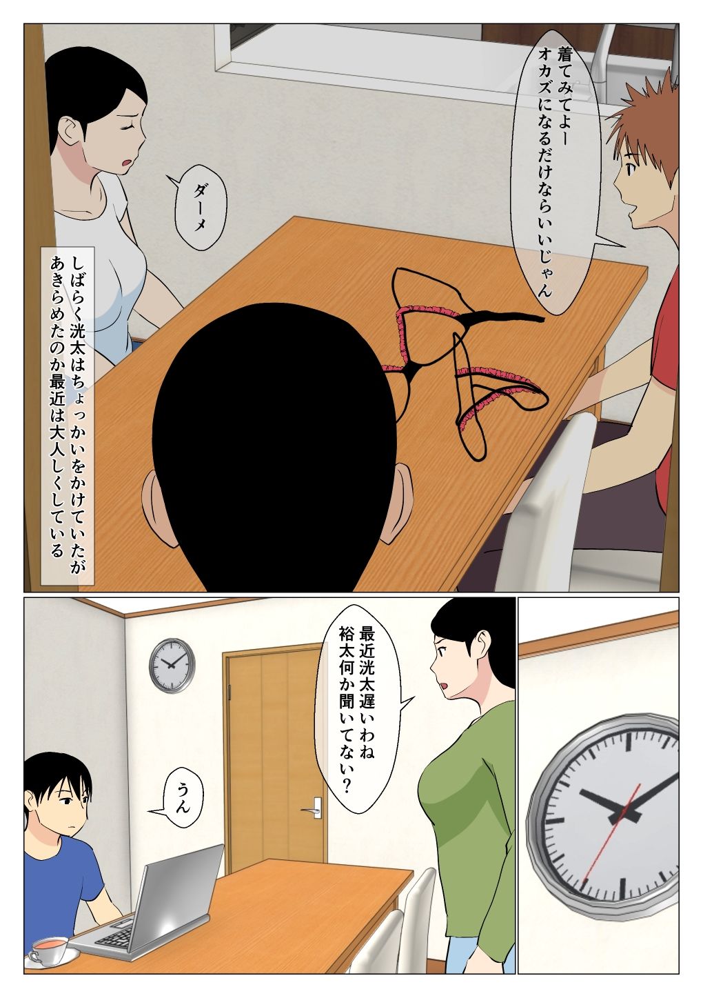 試し読み 2