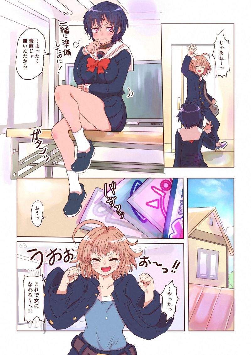 試し読み 2