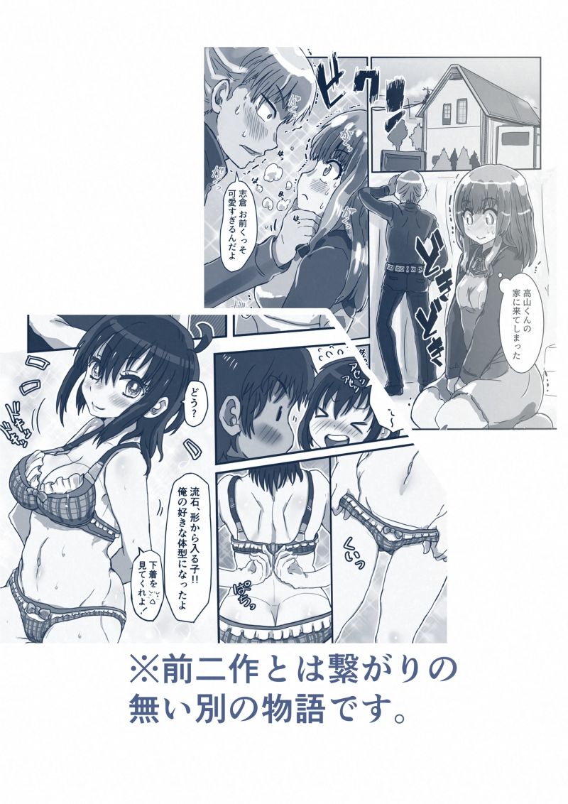 試し読み 7