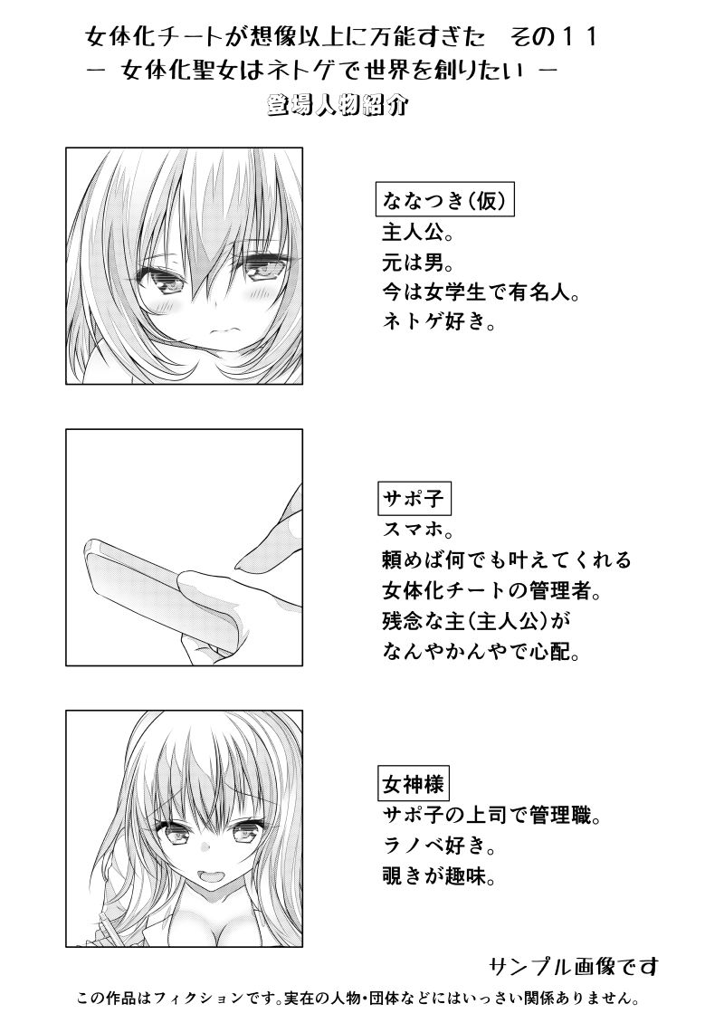 試し読み 2