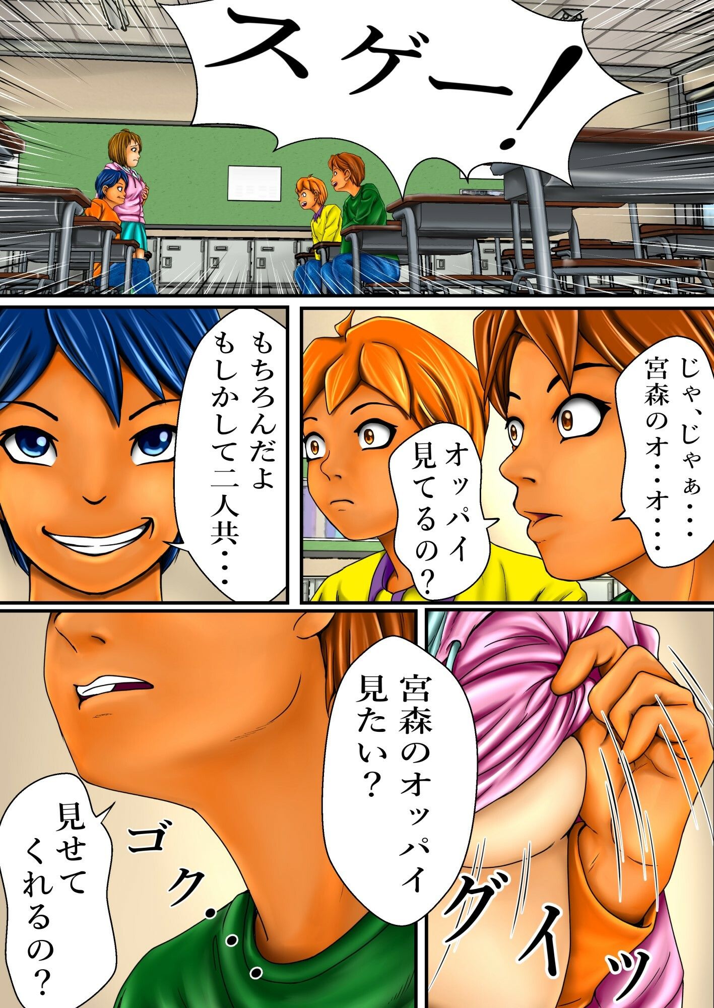 試し読み 2