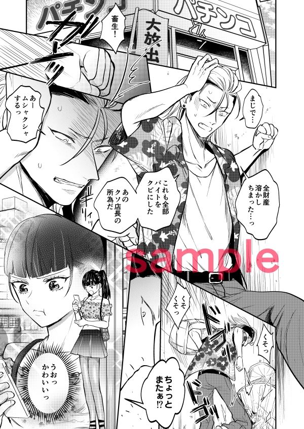 試し読み 1