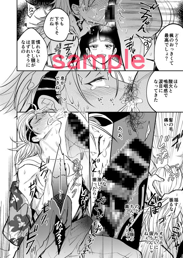 試し読み 3