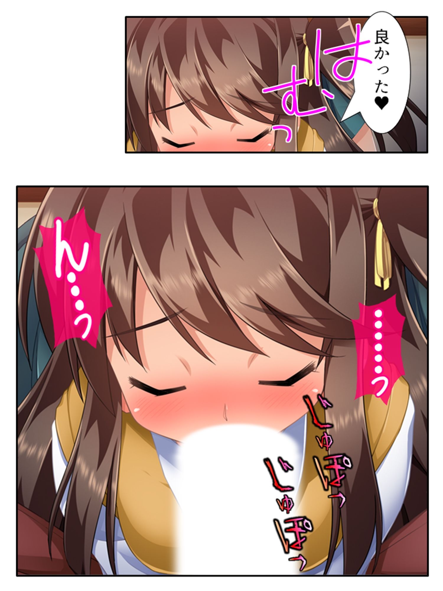試し読み 9