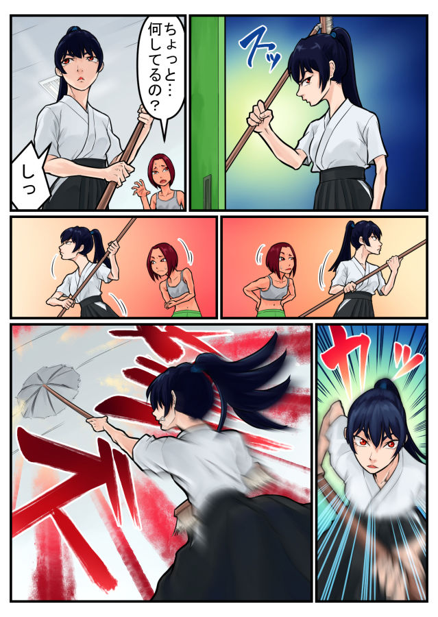 試し読み 6