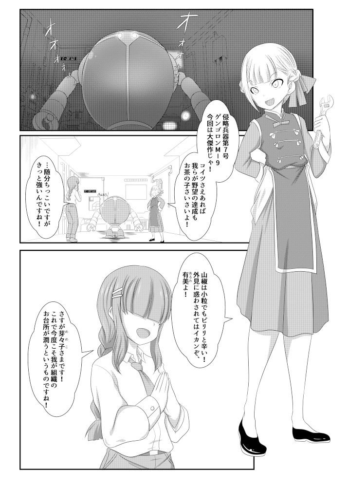 試し読み 2