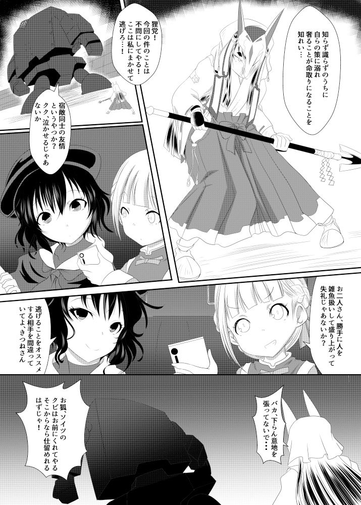 試し読み 7