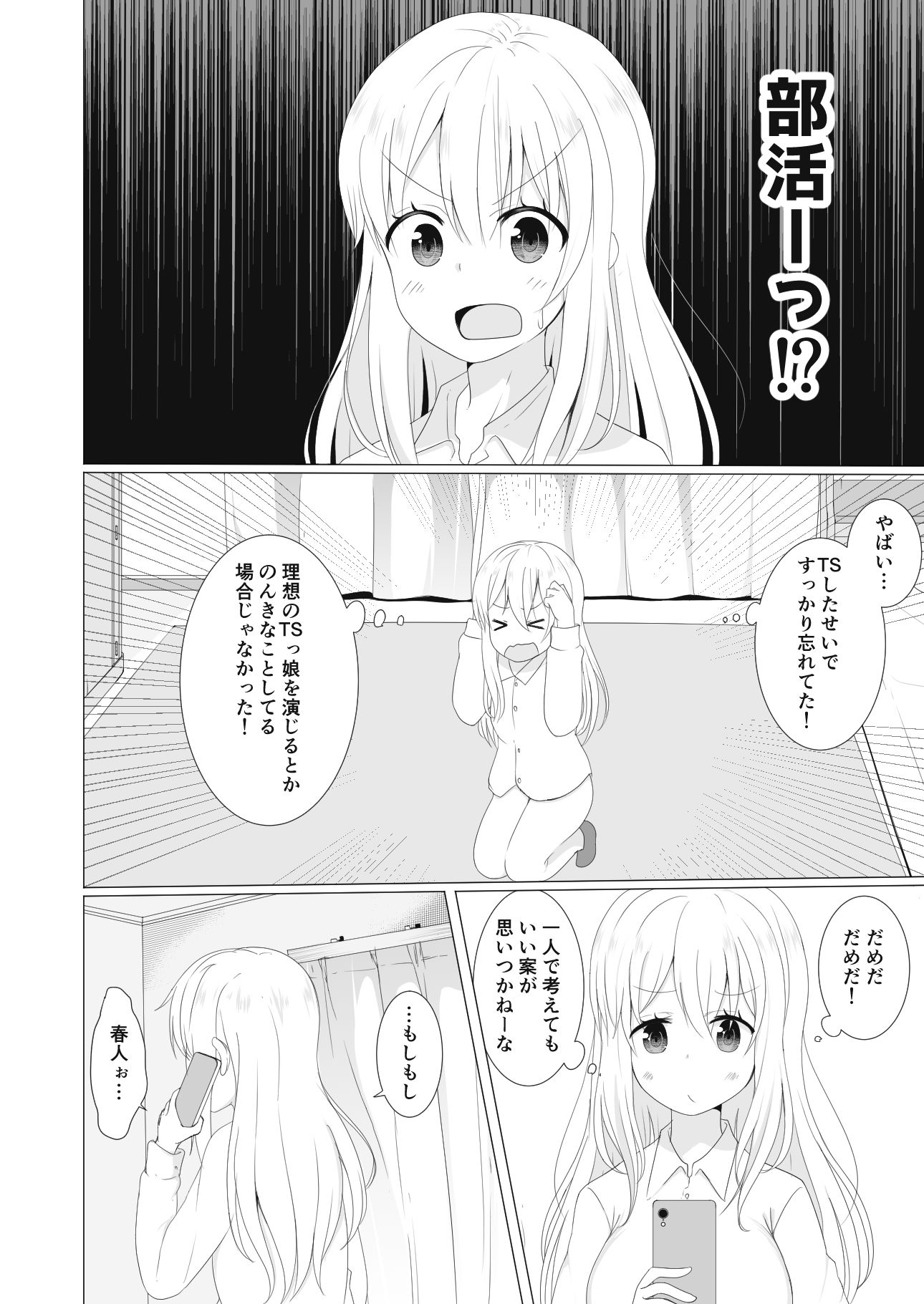 試し読み 4
