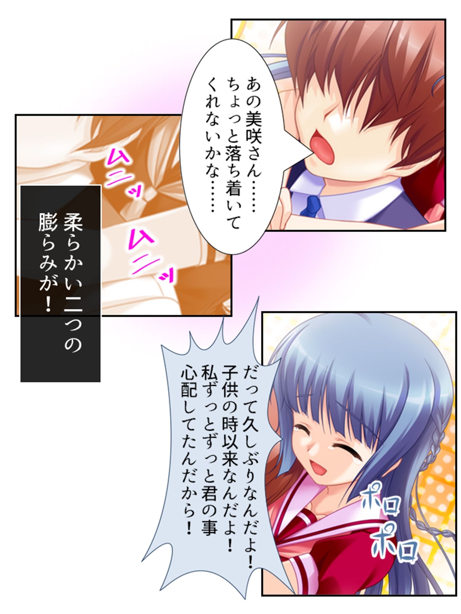 試し読み 3